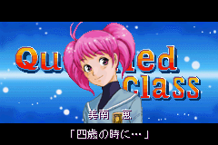 Tantei Gakuen Q - Meitantei wa Kimi da! (Japan) Cover